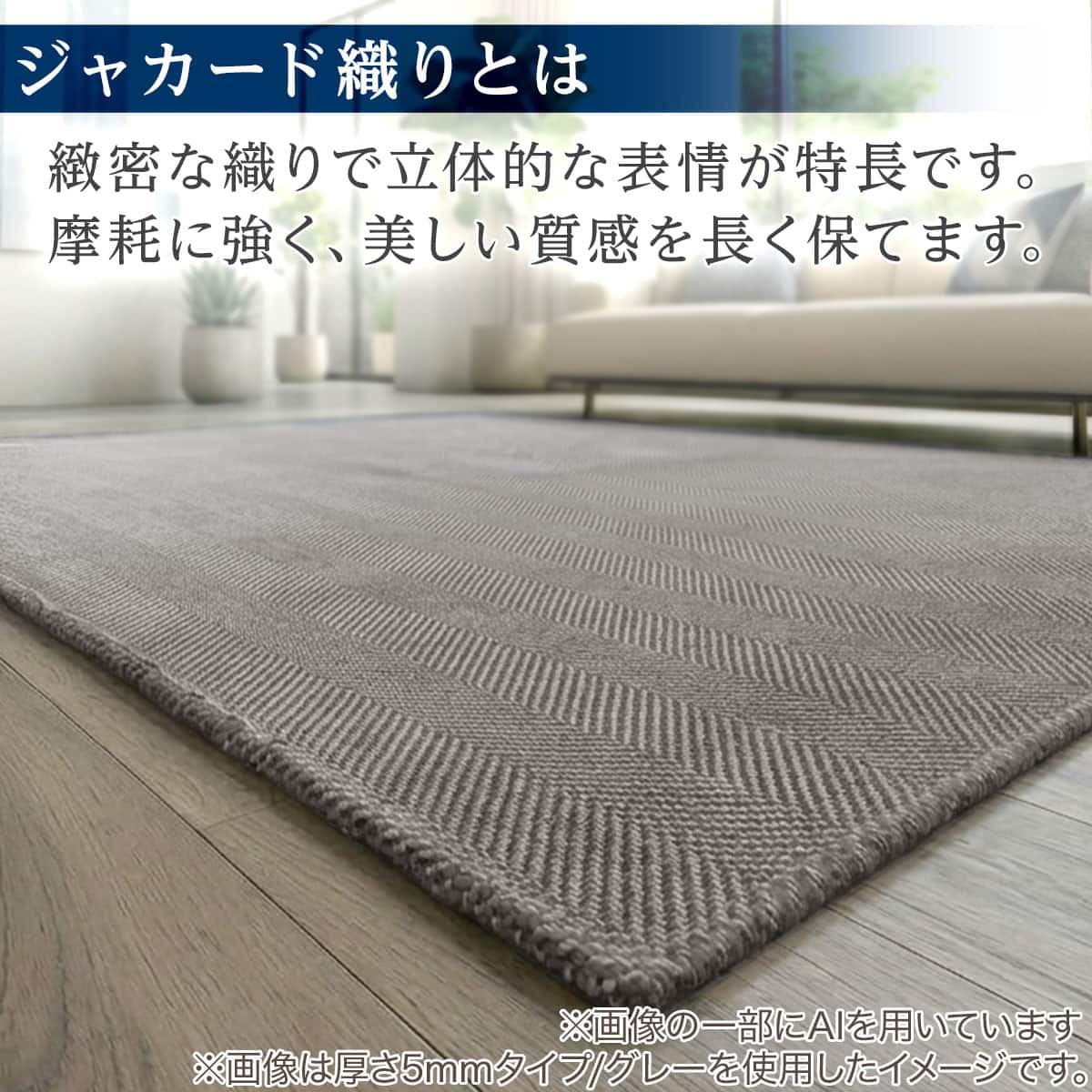 ウレタン入りジャカードラグ(130X185 グレー JA09) | ニトリネット
