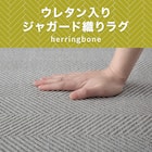 ウレタン入りジャカード織りラグ(185X185 グレー JA09) 2枚目画像