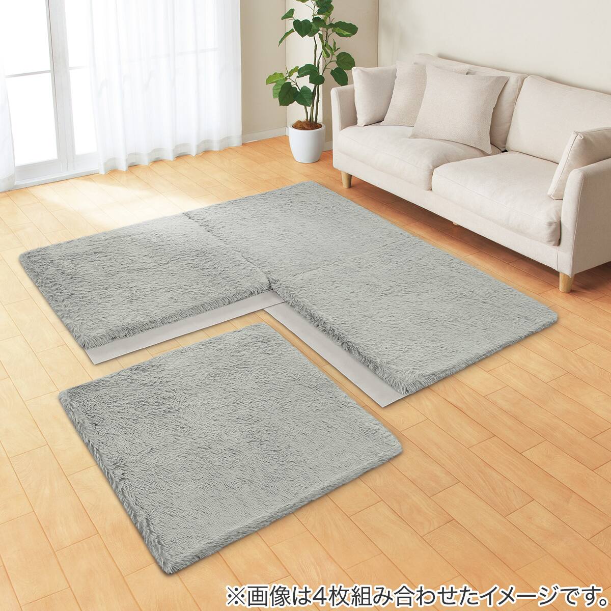 極厚30mmウレタン入り ジョイントラグ(90X90 グレー PL21) | ニトリ