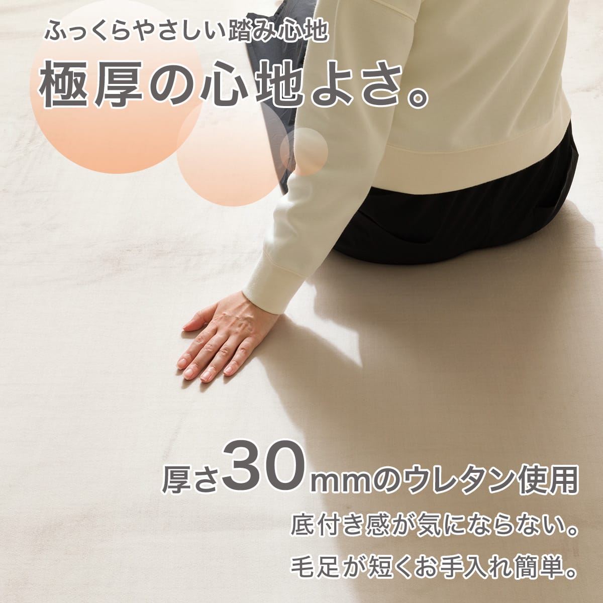 極厚30mmウレタン入り 防汚加工+防ダニ加工+防音ラグ(130X185 MO PL20