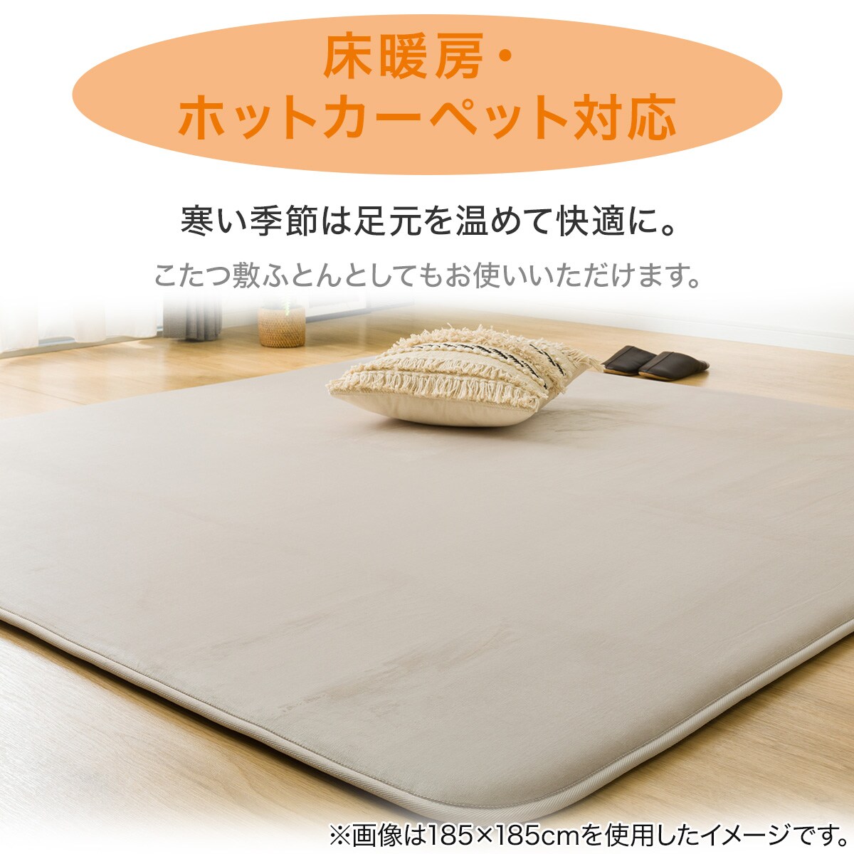 極厚30mmウレタン入り 防汚加工+防ダニ加工+防音ラグ(130X185 MO PL20