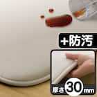 極厚30mmウレタン入り 防汚加工+防ダニ加工+防音ラグ(185X185 MO PL20) 2枚目画像
