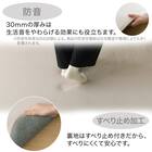 極厚30mmウレタン入り 防汚加工+防ダニ加工+防音ラグ(185X185 MO PL20) 5枚目画像