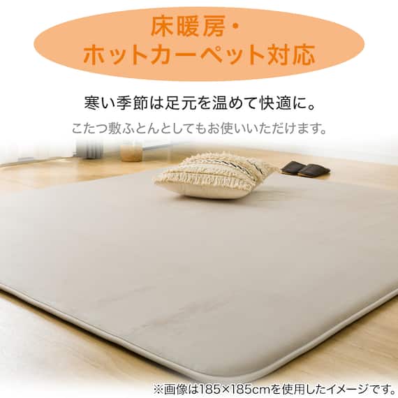 極厚30mmウレタン入り 防汚加工+防ダニ加工+防音ラグ(185X185 MO PL20) 6枚目画像
