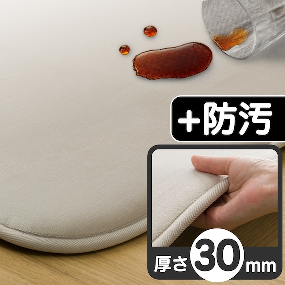 極厚30mmウレタン入り 防汚加工+防ダニ加工+防音ラグ(200X240 MO PL20) 2枚目画像