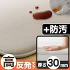 高反発・極厚30mmウレタン入り 防汚加工+防ダニ加工+防音ラグ(130X185 MO PL20k) 2枚目画像