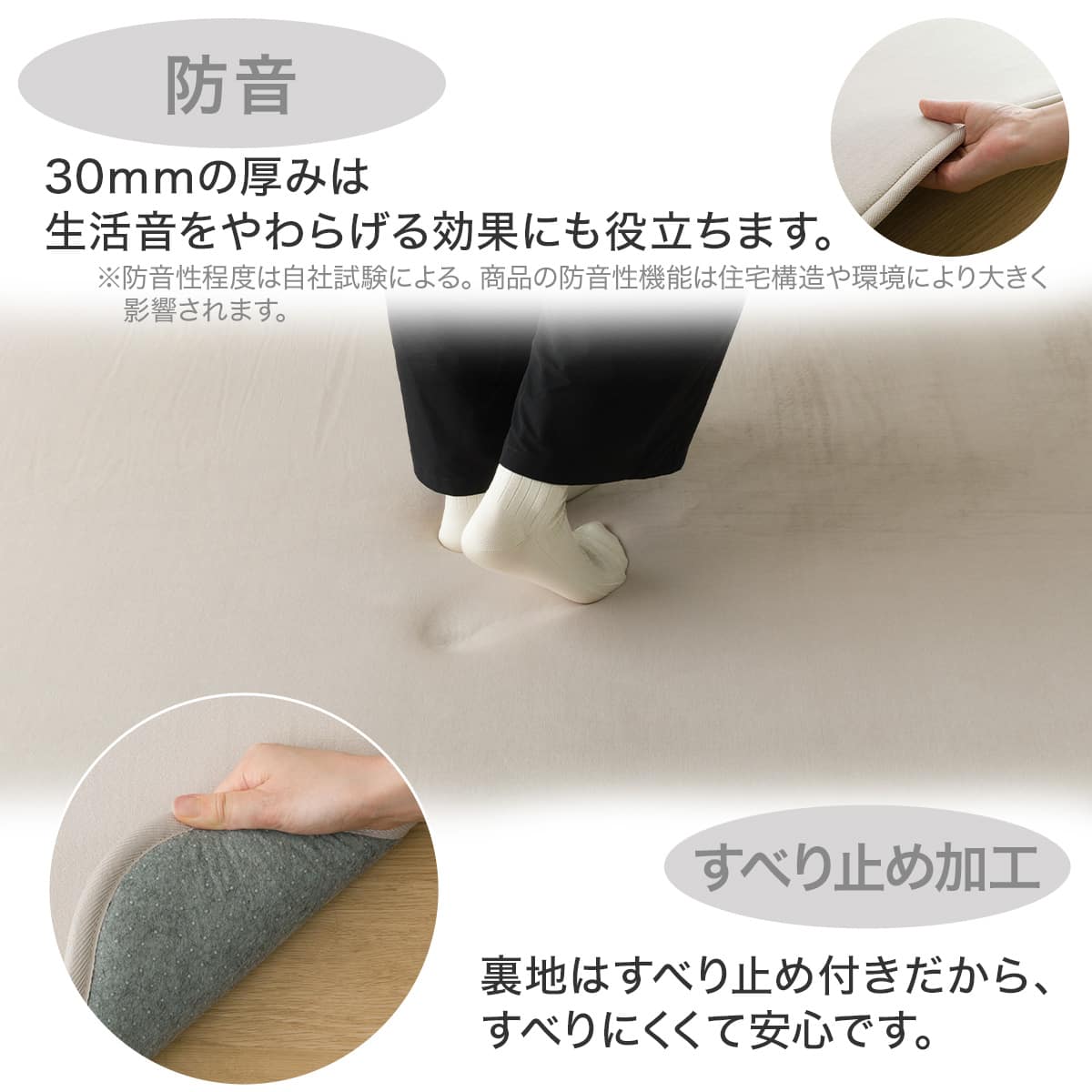 高反発・極厚30mmウレタン入り 防汚加工+防ダニ加工+防音ラグ(130X185
