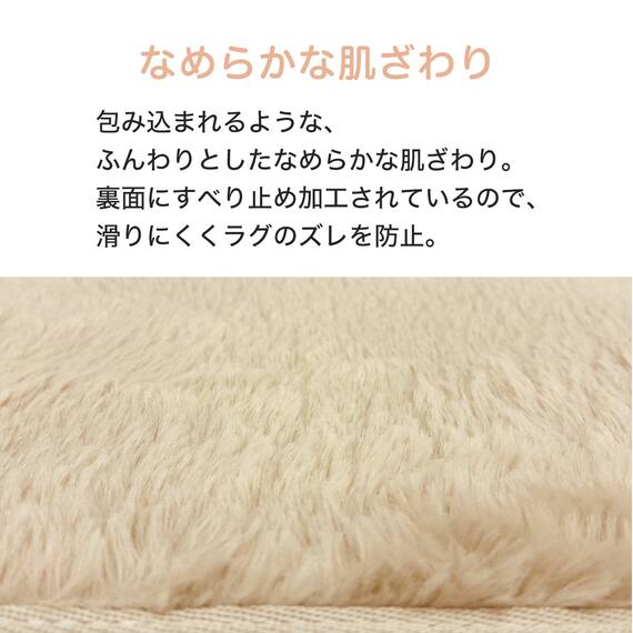 なめらかでやわらかい肌ざわりのラグ(130X185 MO FR02) 3枚目画像