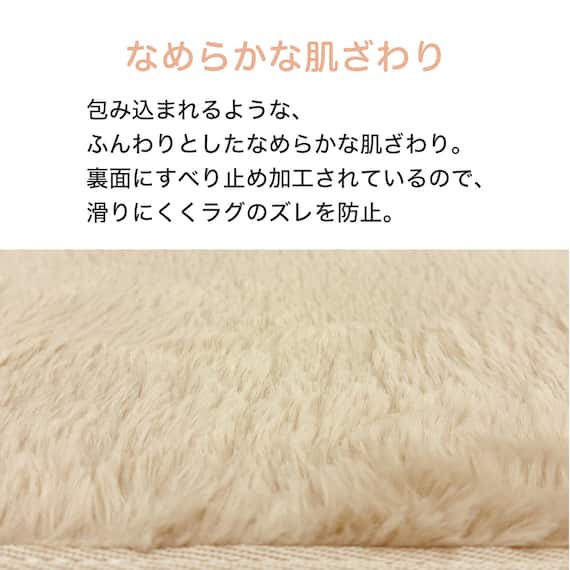 なめらかでやわらかい肌ざわりのラグ(130X185 MO FR02) 3枚目画像