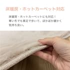 なめらかでやわらかい肌ざわりのラグ(130X185 MO FR02) 4枚目画像