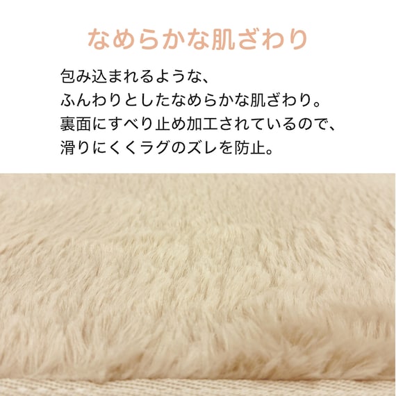 なめらかでやわらかい肌ざわりのラグ(185X185 MO FR02) 3枚目画像