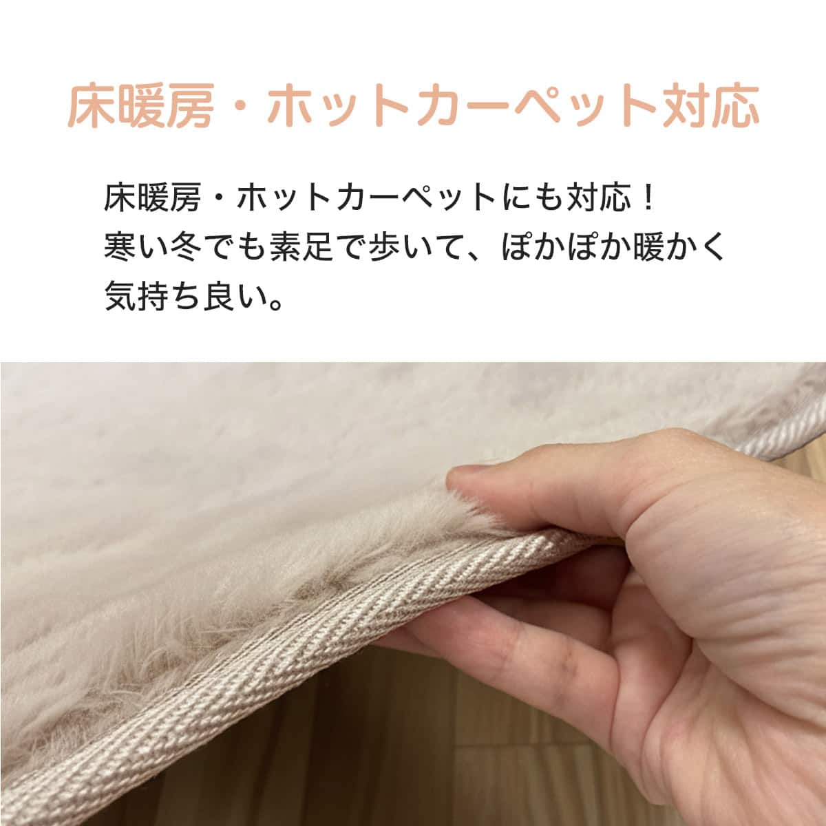 なめらかでやわらかい肌ざわりの洗えるラグ(185X185 MO FR02) | ニトリ