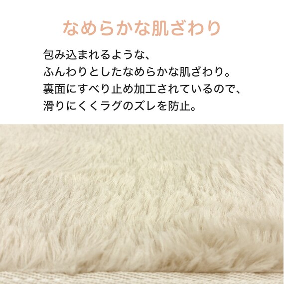 なめらかでやわらかい肌ざわりのラグ(130X185 IV FR02) 3枚目画像