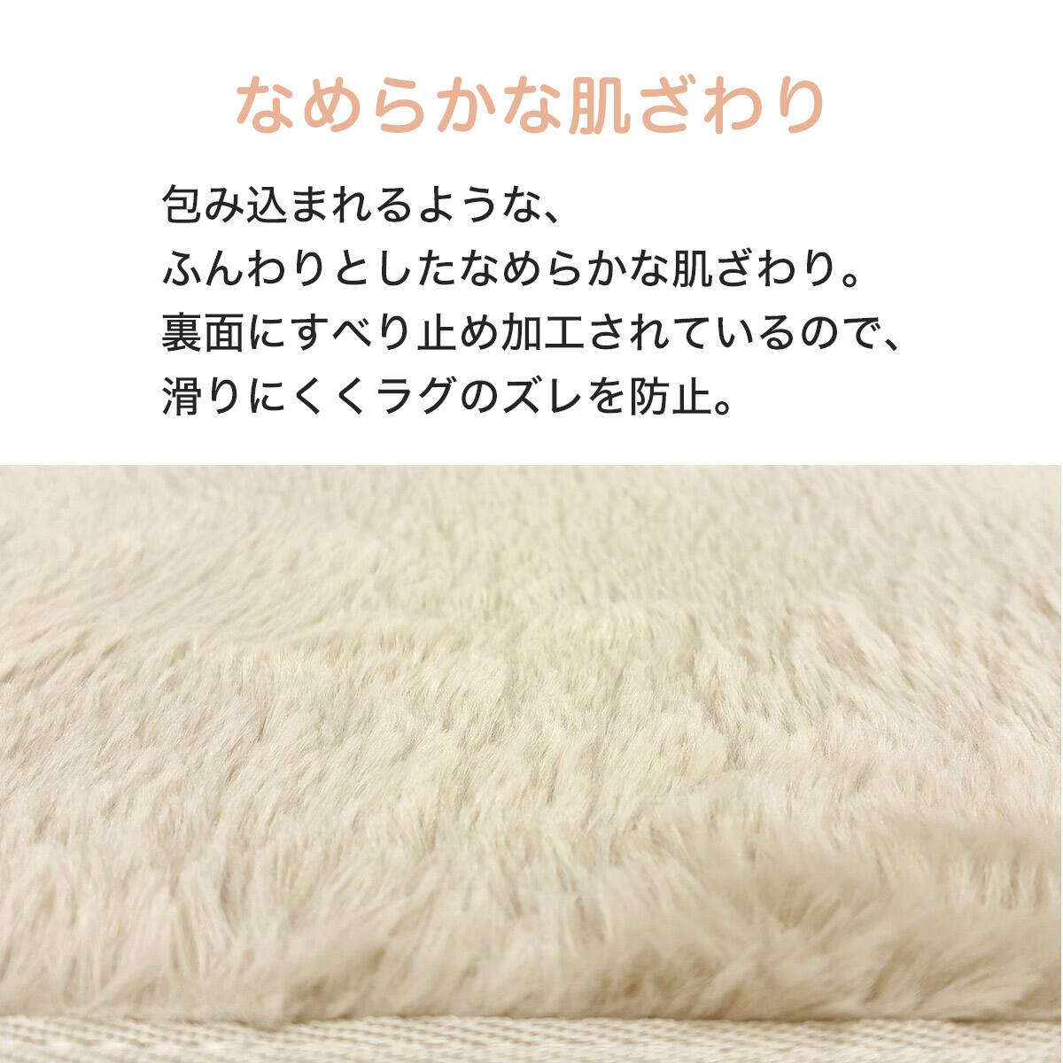 なめらかでやわらかい肌ざわりの洗えるラグ(185X185 IV FR02) | ニトリ