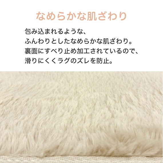 なめらかでやわらかい肌ざわりのラグ(185X185 IV FR02) 3枚目画像
