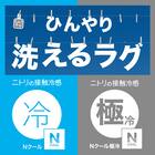 洗える 接触冷感 中綿キルト ラグ(Nクール 95X185 グレー VK01) 7枚目画像
