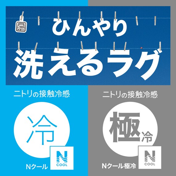 洗える 接触冷感 中綿キルト ラグ(Nクール 95X185 グレー VK01) 7枚目画像