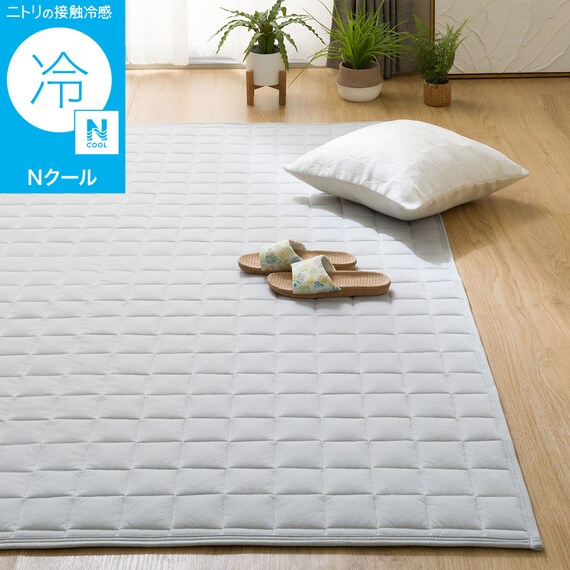 洗える 接触冷感 中綿キルト ラグ(Nクール 130X185 グレー VK01) 1枚目画像