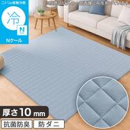 洗える 接触冷感ラグ(Nクール VK)