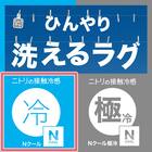 洗える 接触冷感 中綿キルト ラグ(Nクール 185X185 グレー VK01) 7枚目画像