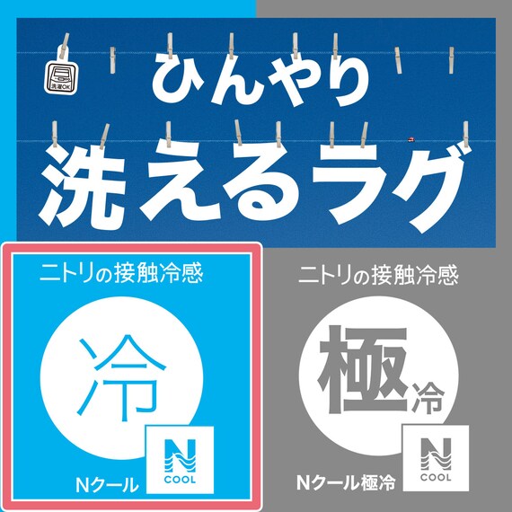洗える 接触冷感 中綿キルト ラグ(Nクール 185X185 ブルー VK02) 7枚目画像