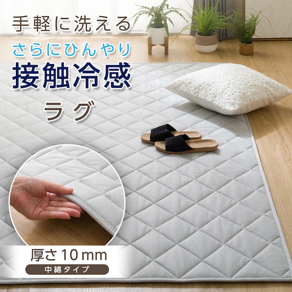 洗える 接触冷感 中綿キルト ラグ(Nクール極冷 95X185 グレー WY01) 3枚目画像