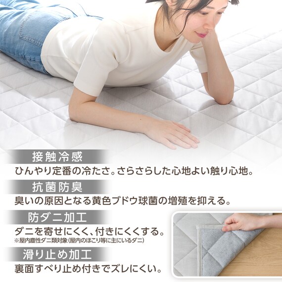 洗える 接触冷感 中綿キルト ラグ(Nクール極冷 95X185 グレー WY01) 4枚目画像
