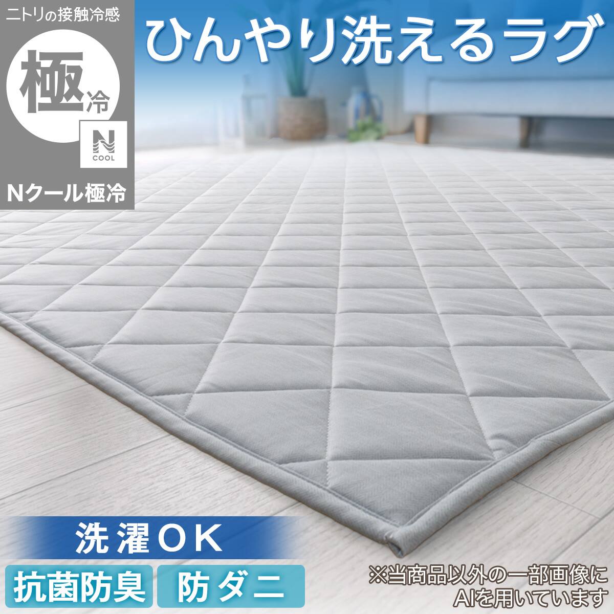 ニトリネット【公式】 家具・インテリア通販