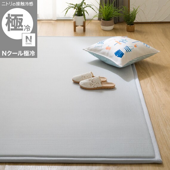 15mmウレタン入り 接触冷感ラグ(Nクール極冷 P 130X185 グレーWY02) 1枚目画像