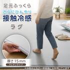 15mmウレタン入り 接触冷感ラグ(Nクール極冷 P 130X185 グレーWY02) 3枚目画像