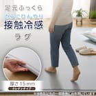15mmウレタン入り 接触冷感ラグ(Nクール極冷 P 130X185 グレーWY02) 3枚目画像