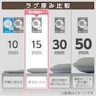 15mmウレタン入り 接触冷感ラグ(Nクール極冷 P 130X185 グレーWY02) 6枚目画像