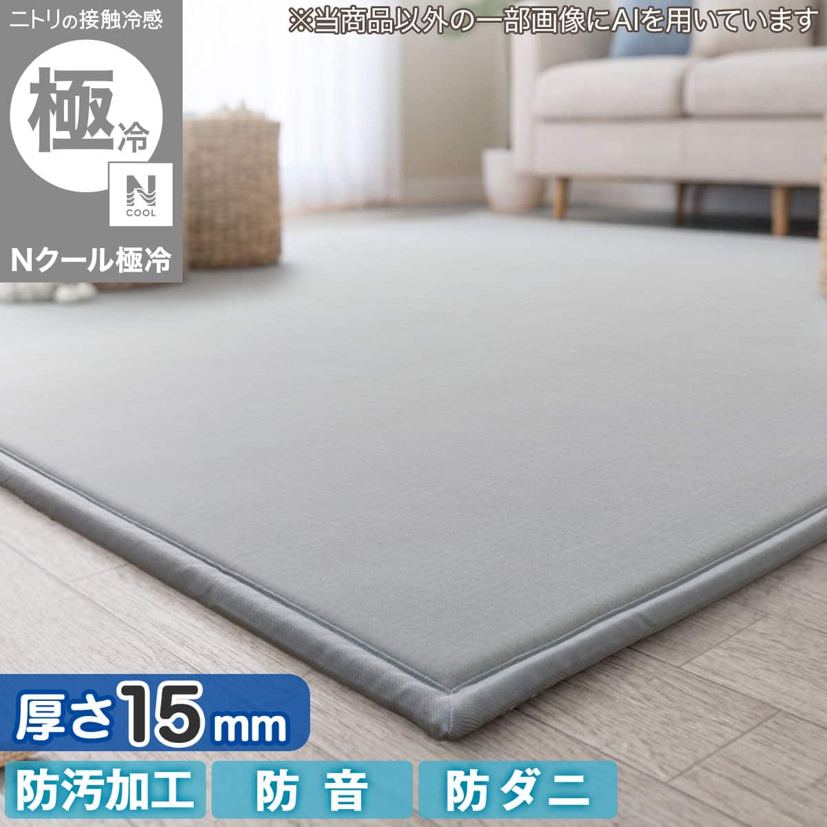 値下げ商品 | ニトリネット【公式】 家具・インテリア通販