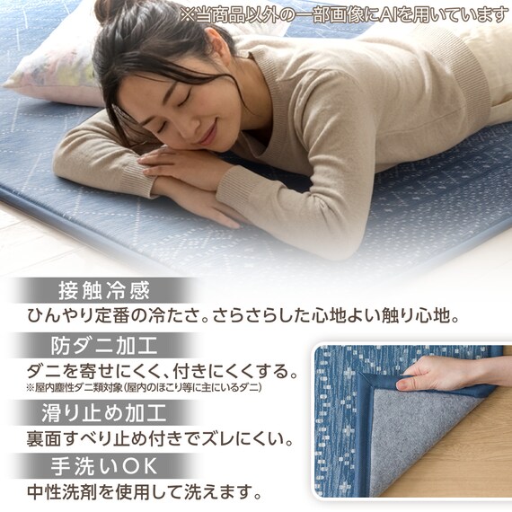 15mmウレタン入り 接触冷感ラグ タイル柄(Nクール極冷 PT 130X185 ブルーQ01) 4枚目画像