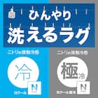15mmウレタン入り 接触冷感ラグ タイル柄(Nクール極冷 PT 130X185 ブルーQ01) 7枚目画像