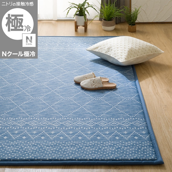 15mmウレタン入り 接触冷感 防汚 ラグ タイル柄(Nクール極冷 PT 185X185 ブルーQ01) 1枚目画像