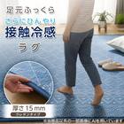 15mmウレタン入り 接触冷感 防汚 ラグ タイル柄(Nクール極冷 PT 185X185 ブルーQ01) 3枚目画像
