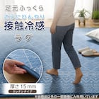 15mmウレタン入り 接触冷感 防汚 ラグ タイル柄(Nクール極冷 PT 185X185 ブルーQ01) 3枚目画像