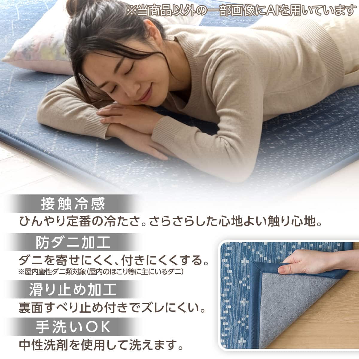 15mmウレタン入り 接触冷感 防汚 ラグ タイル柄(Nクール極冷 PT