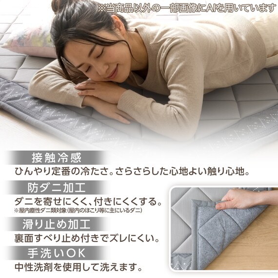 15mmウレタン入り 接触冷感ラグ キカ柄(Nクール極冷 PK 130X185 グレーQ02) 4枚目画像