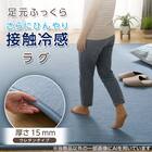 15mmウレタン入り 接触冷感 表面装飾 ラグ(Nクール極冷 PH130X185 ブルーW03) 3枚目画像
