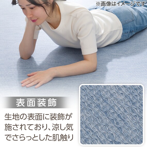 15mmウレタン入り 接触冷感 表面装飾 ラグ(Nクール極冷 PH130X185 ブルーW03) 7枚目画像