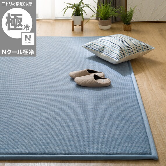 15mmウレタン入り 接触冷感  防汚 ラグ 表面装飾(Nクール極冷 PH185X185 ブルーW03) 1枚目画像