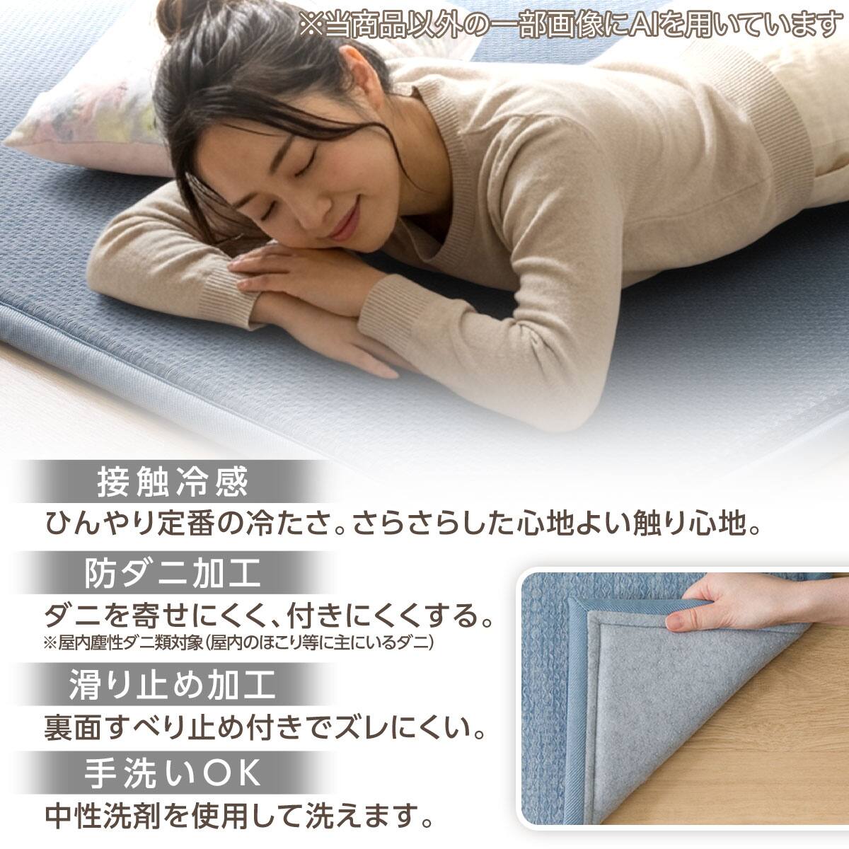 15mmウレタン入り 接触冷感 防汚 ラグ 表面装飾(Nクール極冷 PH185X185