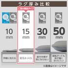 15mmウレタン入り 接触冷感 綿混 ラグ(Nクール極冷 PC130X185 モカ W04) 6枚目画像