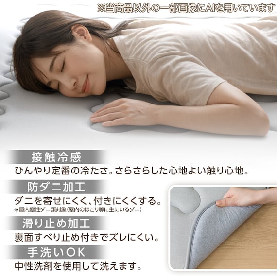 極厚30mmウレタン入り 接触冷感ラグ(Nクール極冷 130X185 グレー VK03) 4枚目画像