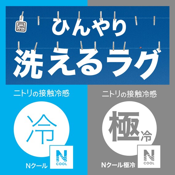 極厚30mmウレタン入り 接触冷感ラグ(Nクール極冷 130X185 グレー VK03) 7枚目画像