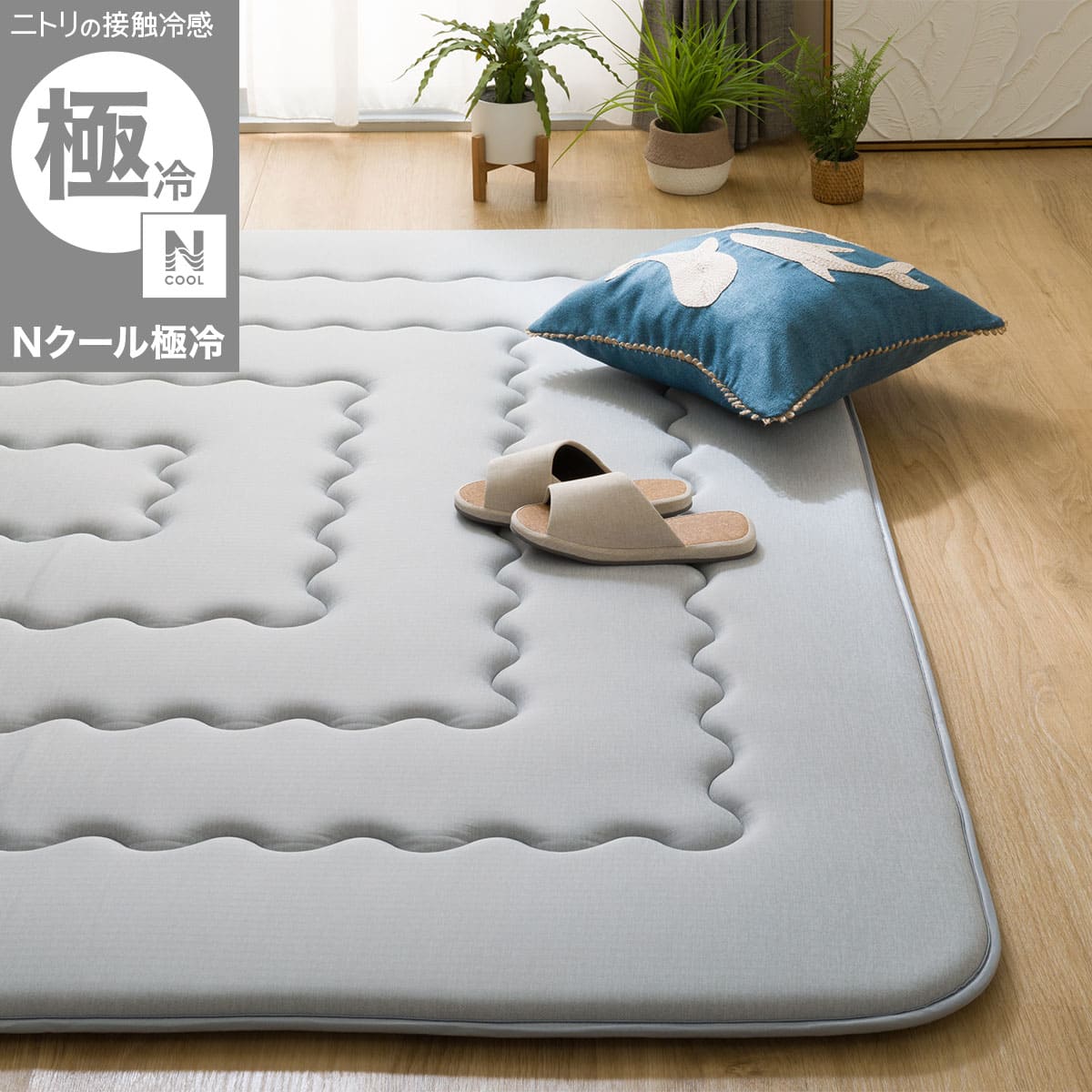 極厚30mmウレタン入り 接触冷感 防汚 ラグ(Nクール極冷 185X240 グレー