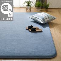 極厚30mmウレタン入り 接触冷感 防汚 ジャカード ラグ(Nクール極冷 185X185 ブルー Q03)