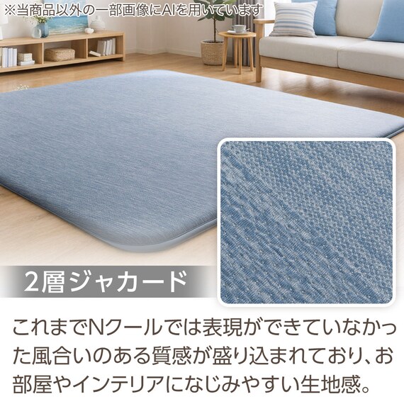 極厚30mmウレタン入り 接触冷感ラグ ジャカード(Nクール極冷 185X185 ブルー Q03) 7枚目画像
